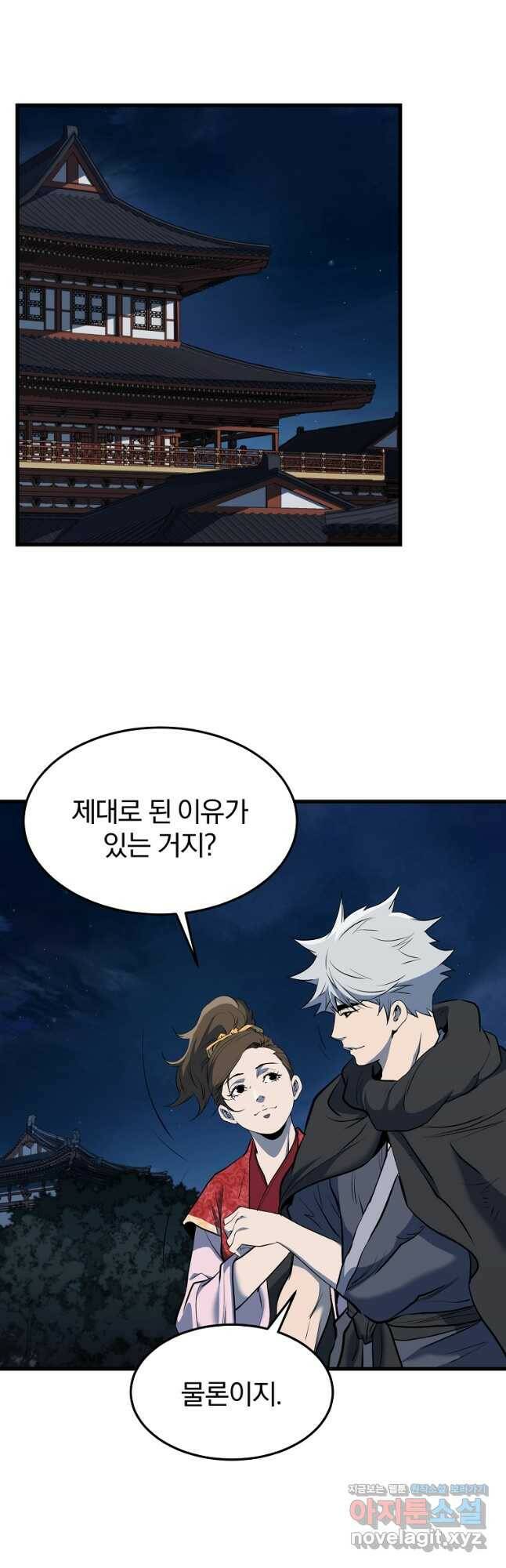 대영반 70화 34