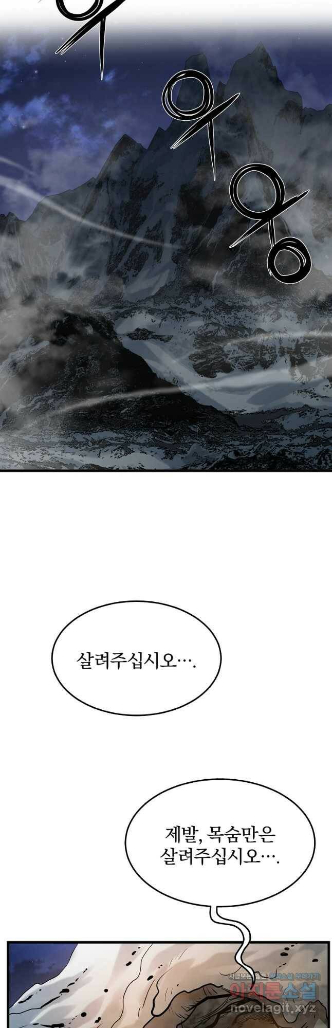 대영반 70화 37