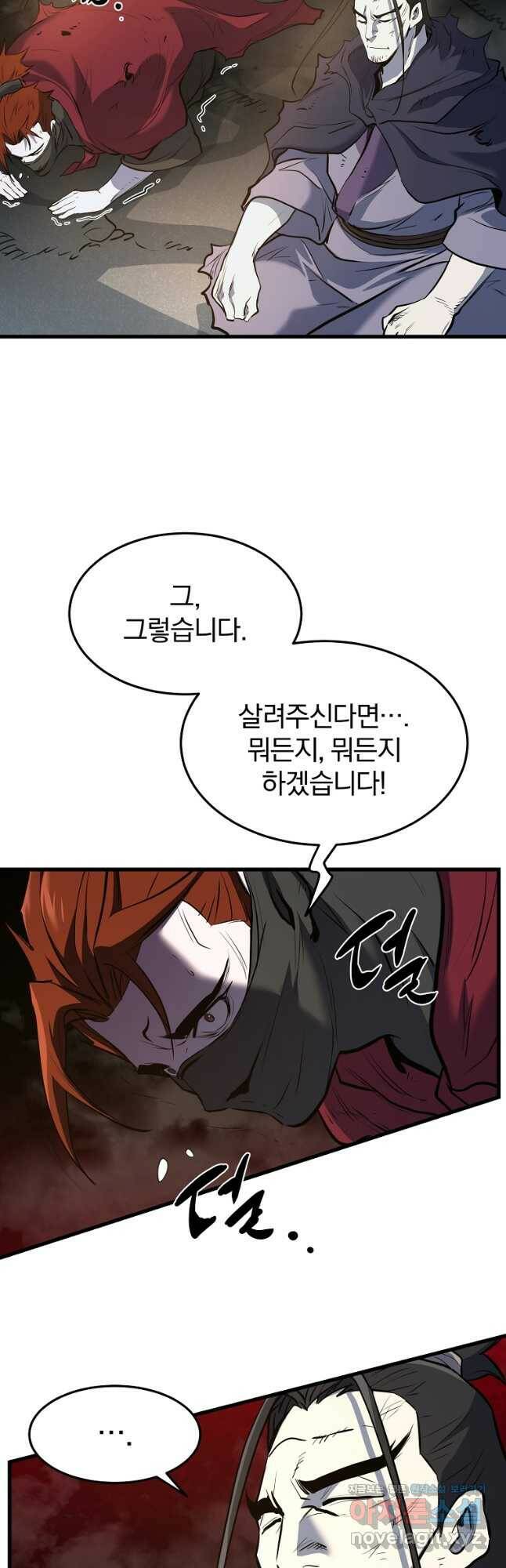 대영반 70화 39