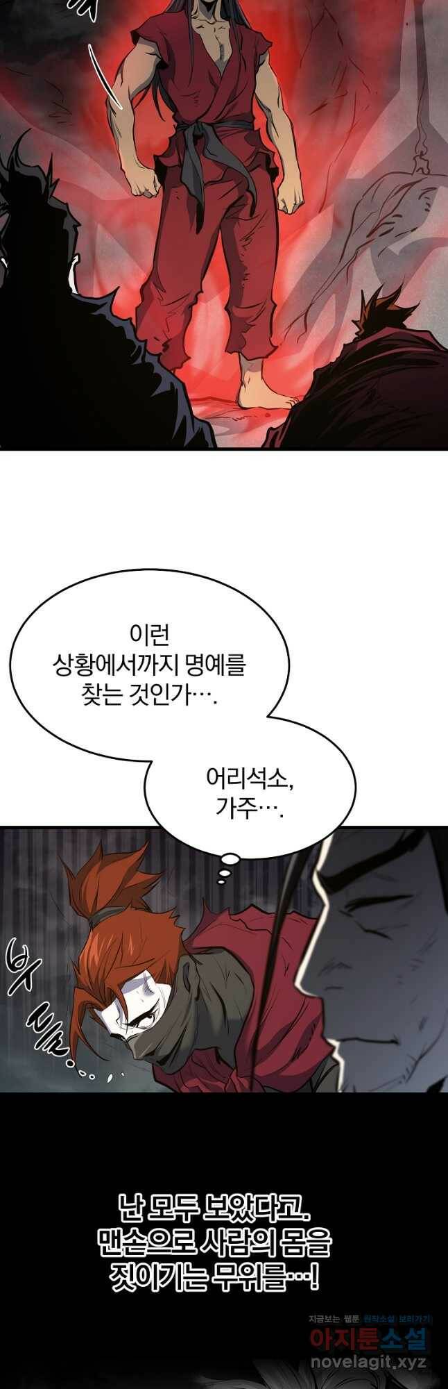 대영반 70화 41