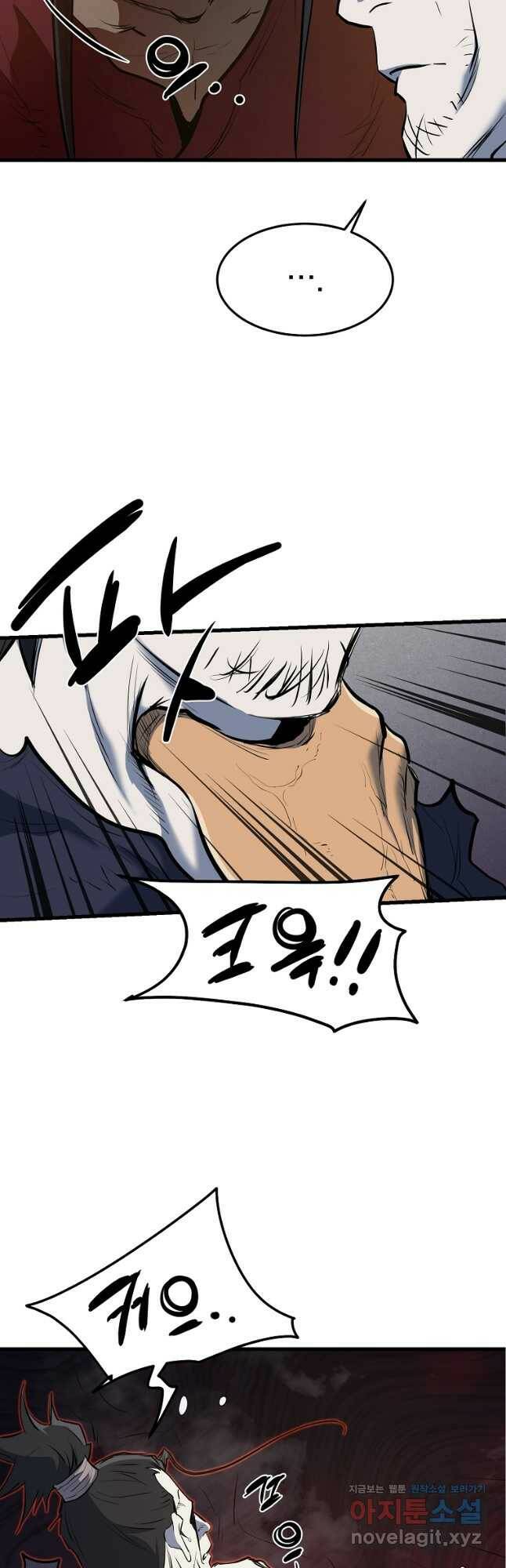 대영반 70화 43