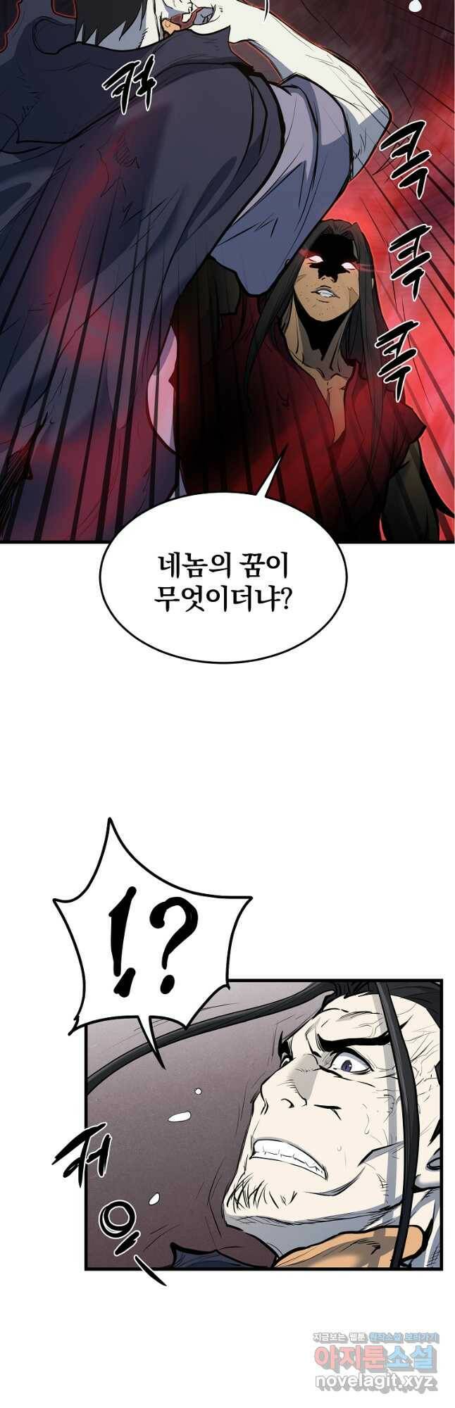 대영반 70화 44