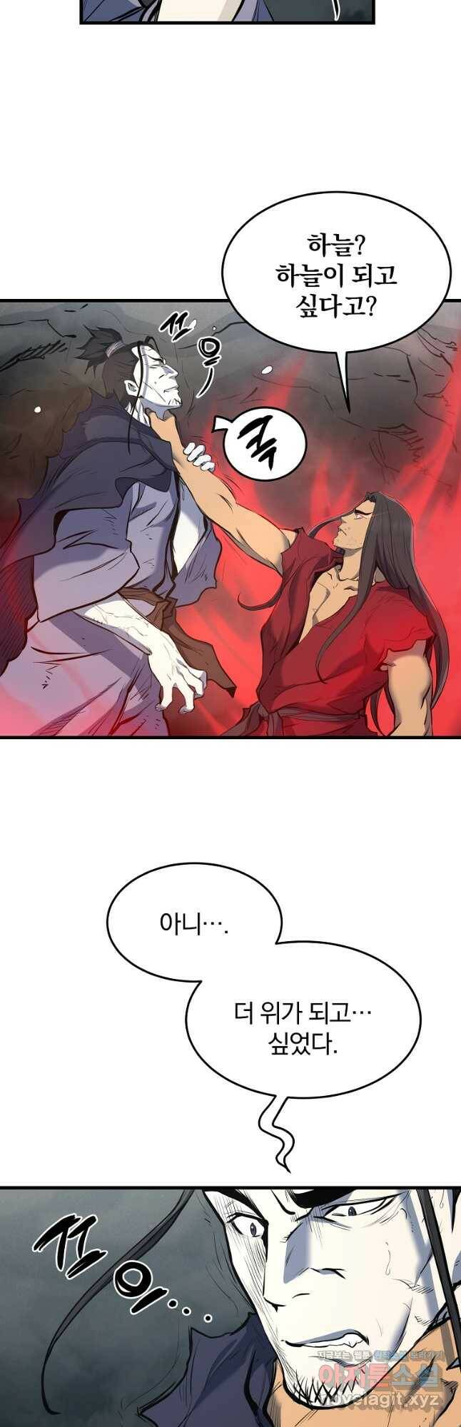 대영반 70화 46