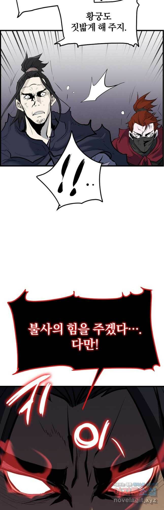 대영반 70화 50