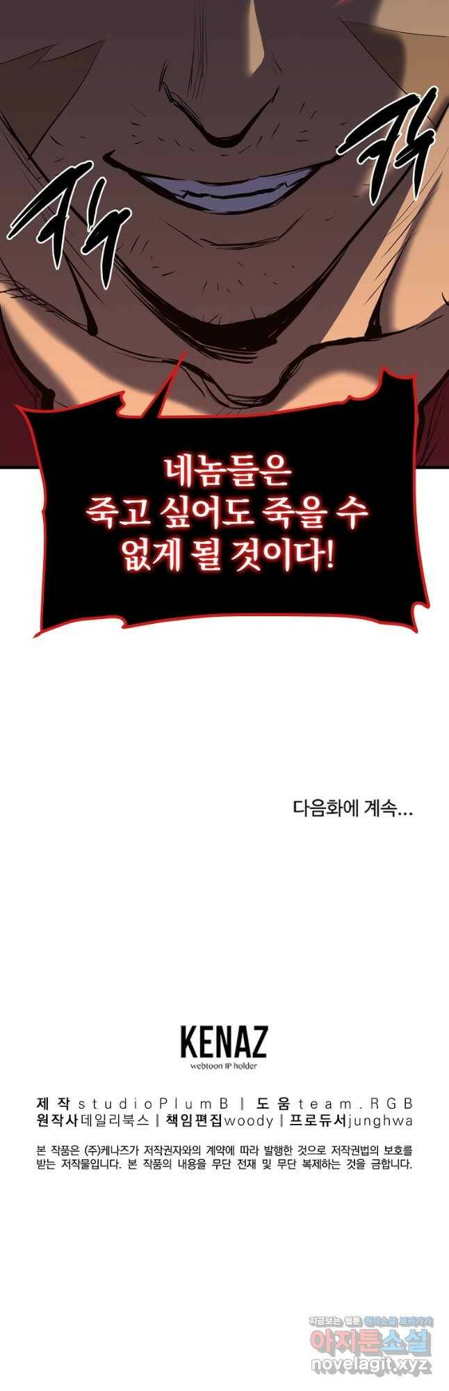 대영반 70화 51