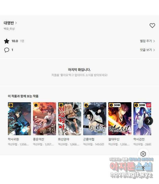 대영반 70화 52