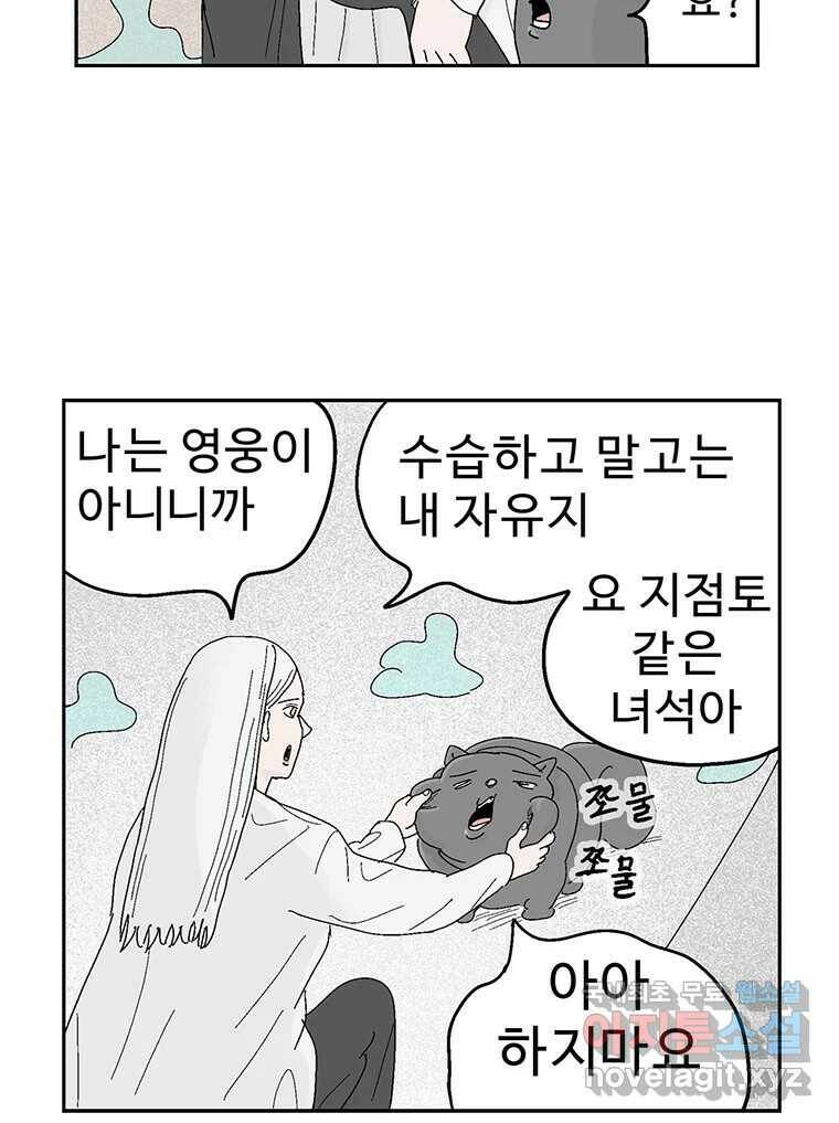 이상징후 72화. 마지막 에피소드 - 세균 사람(1) 7