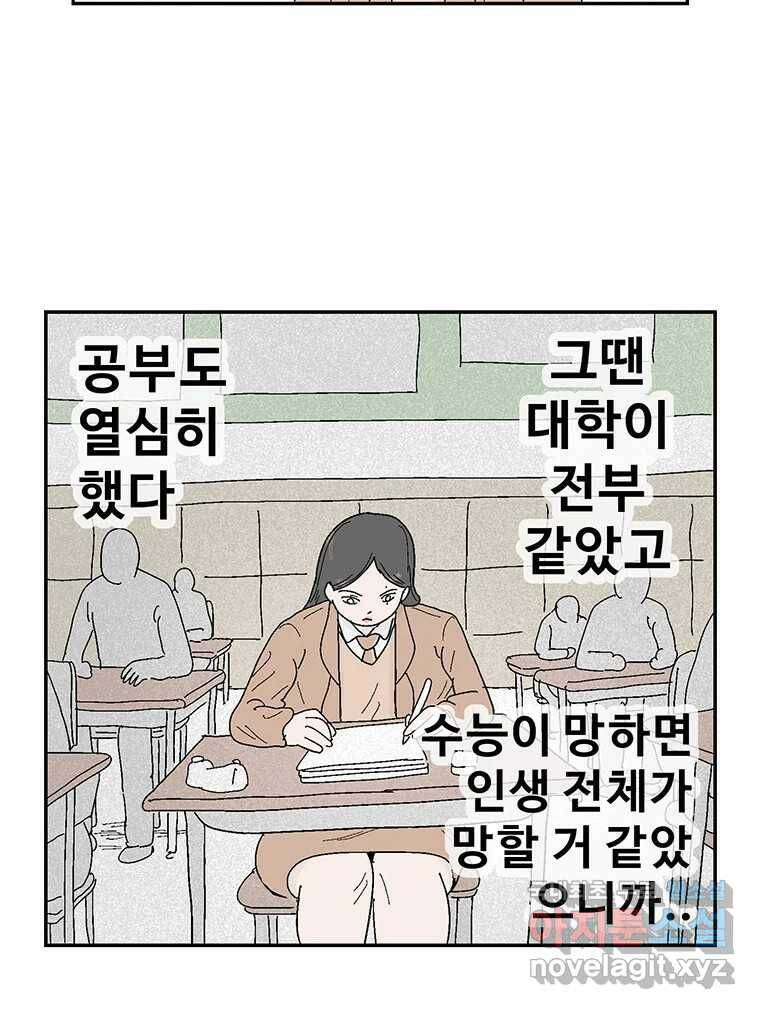 이상징후 72화. 마지막 에피소드 - 세균 사람(1) 17