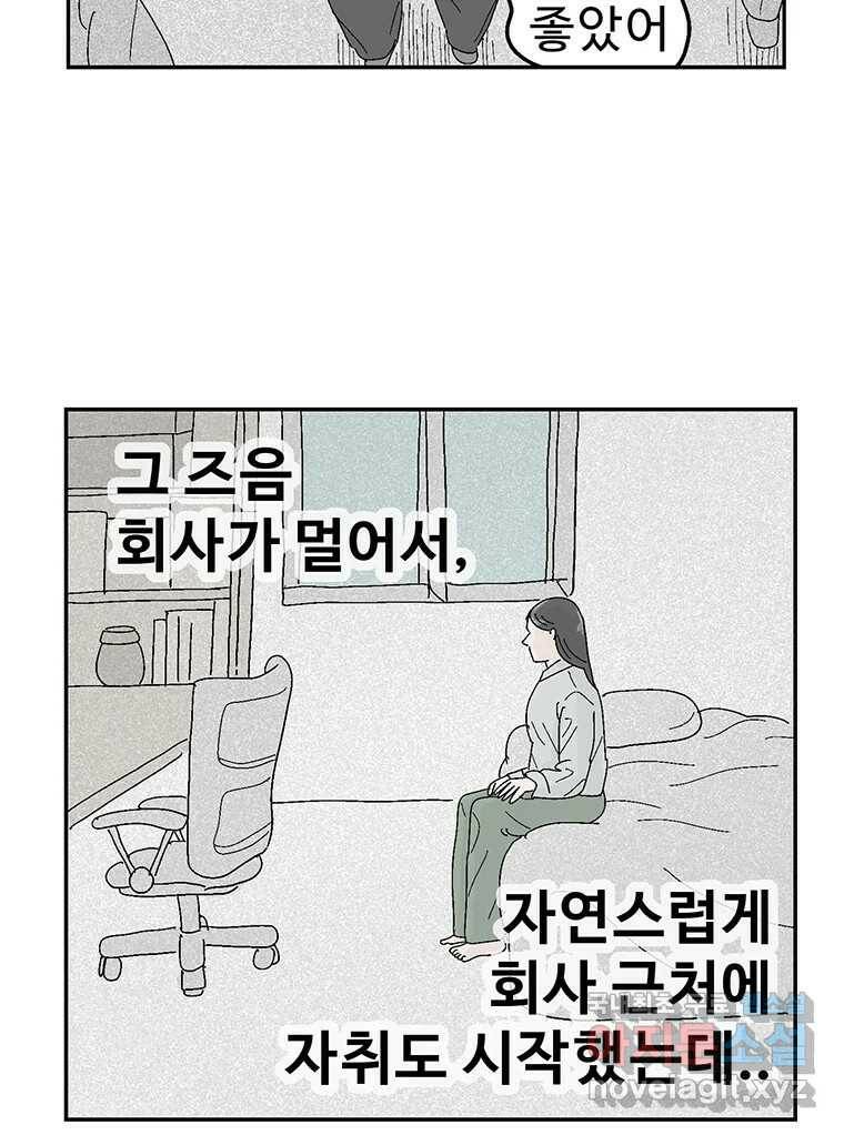 이상징후 72화. 마지막 에피소드 - 세균 사람(1) 29