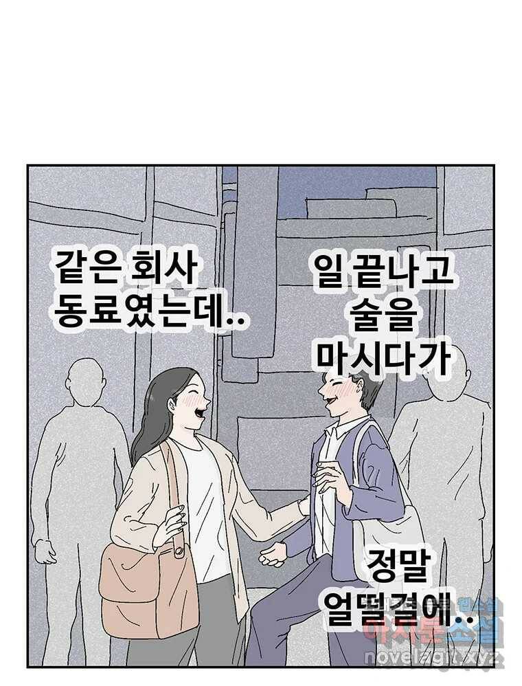 이상징후 72화. 마지막 에피소드 - 세균 사람(1) 33