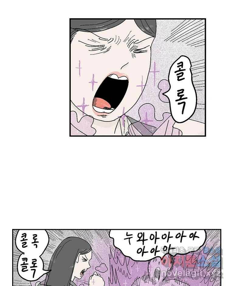 이상징후 72화. 마지막 에피소드 - 세균 사람(1) 55