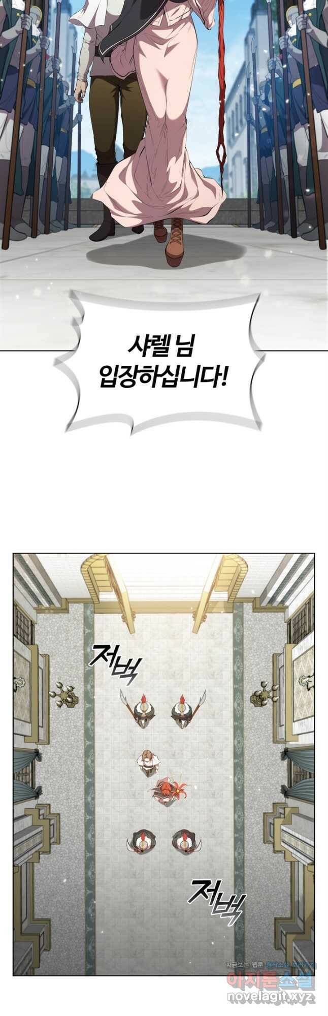 회귀했더니 공작 52화 2