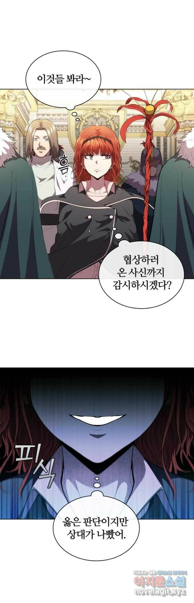회귀했더니 공작 52화 3