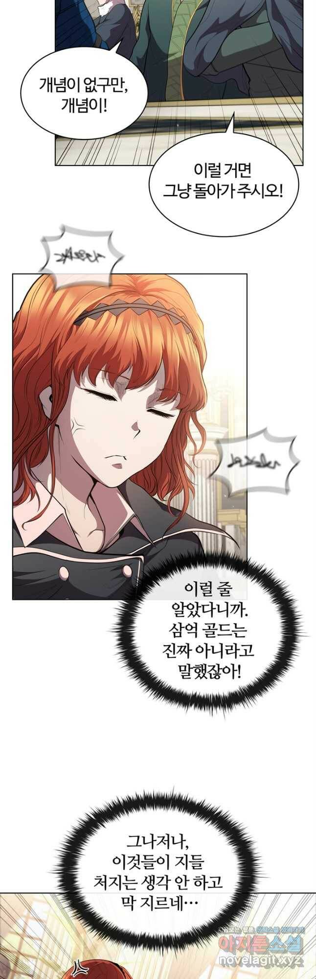회귀했더니 공작 52화 9