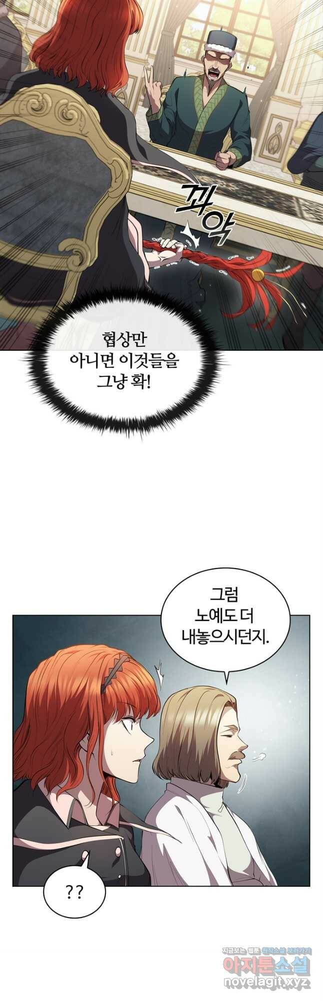 회귀했더니 공작 52화 10