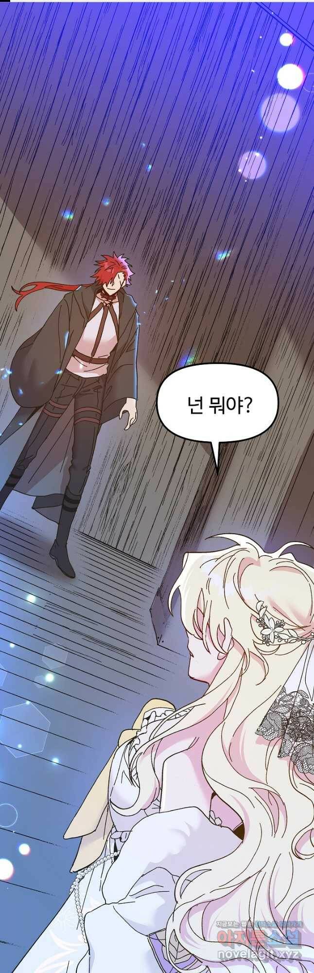 왕녀는 미친 척을 한다 82화 1