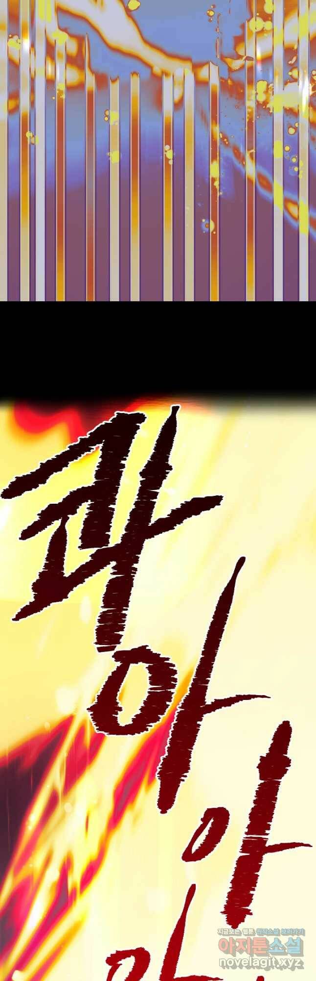 왕녀는 미친 척을 한다 82화 10