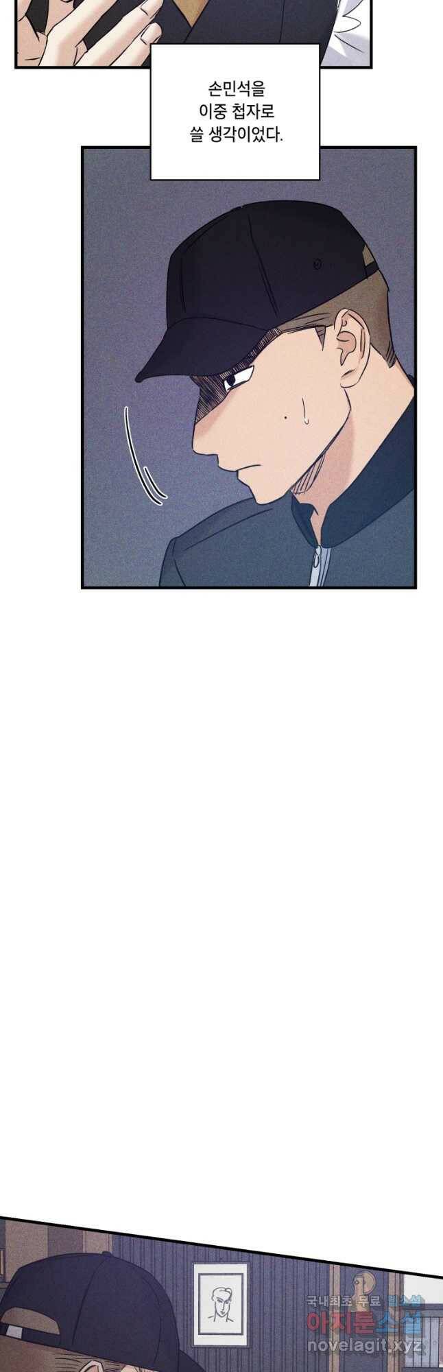 죽음 대신 결혼 53화 4