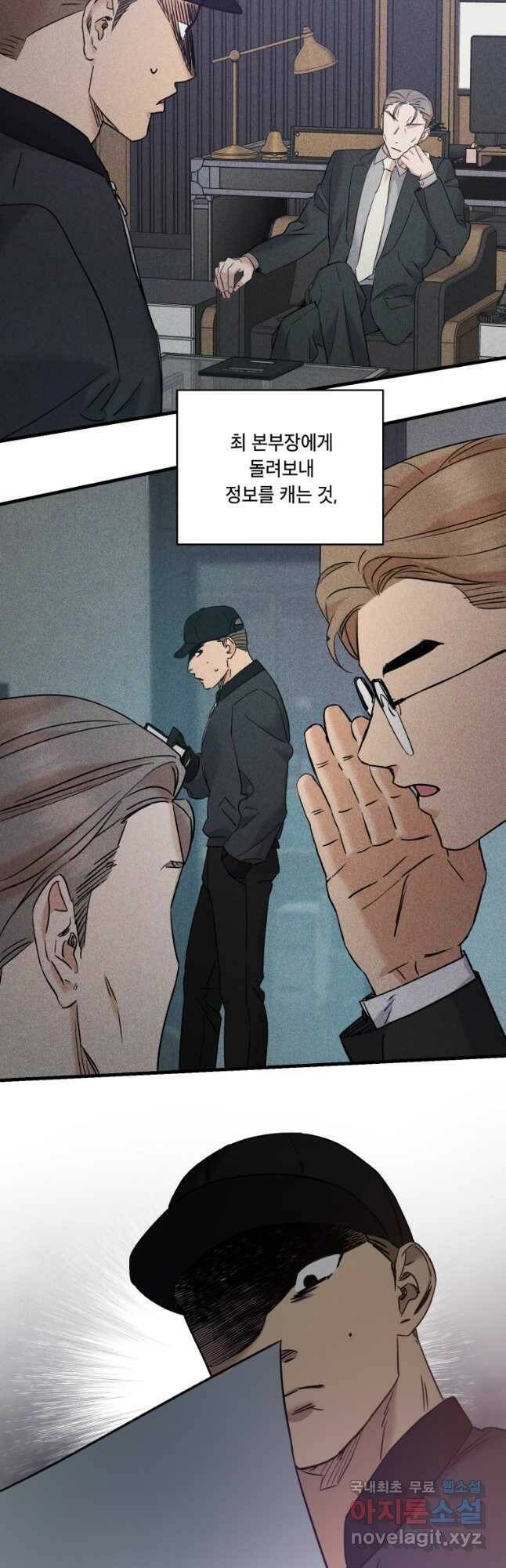 죽음 대신 결혼 53화 5