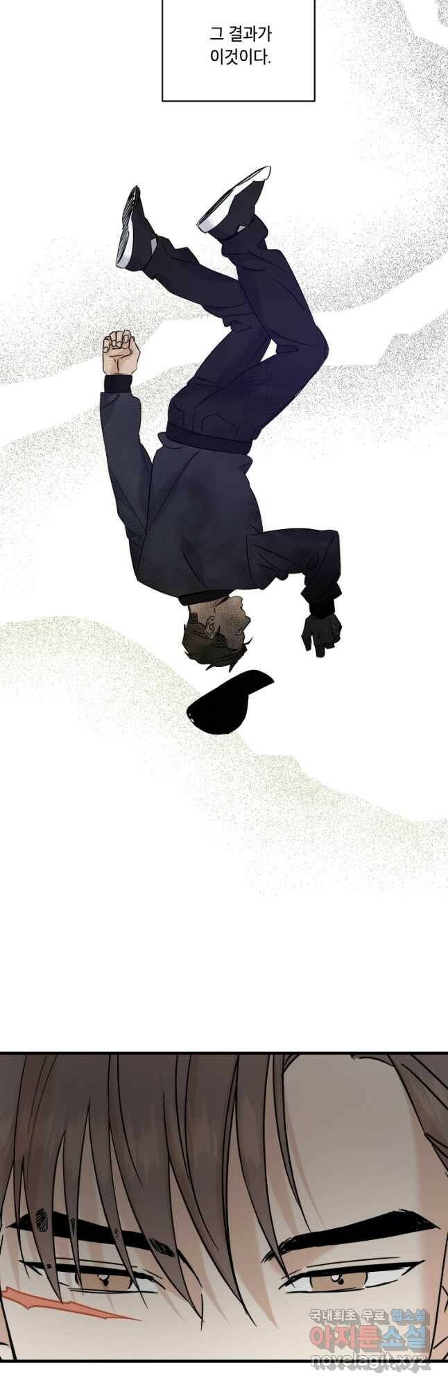 죽음 대신 결혼 53화 7