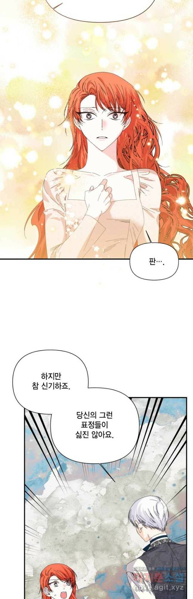 시한부 악녀의 해피엔딩 104화 11