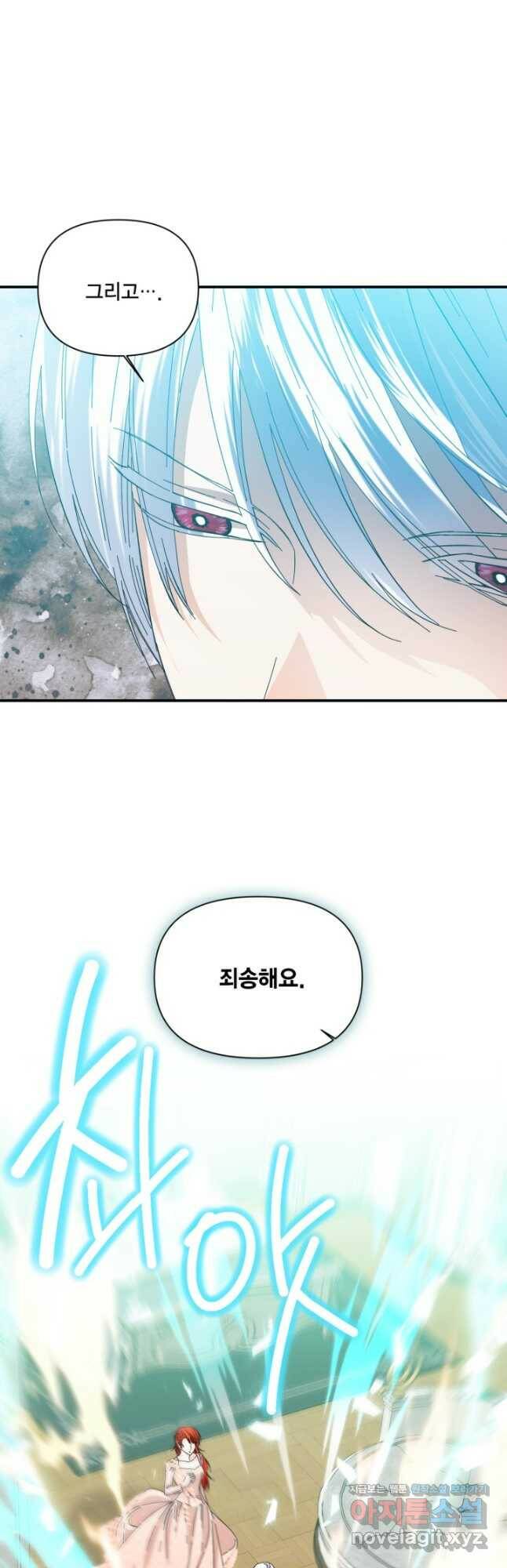 시한부 악녀의 해피엔딩 104화 13