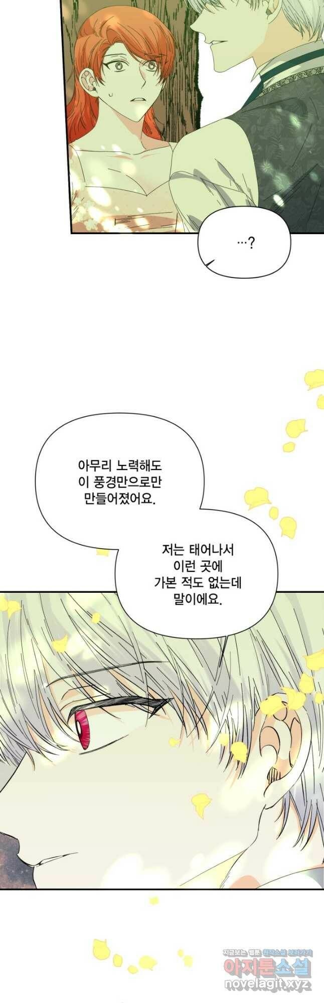 시한부 악녀의 해피엔딩 104화 22