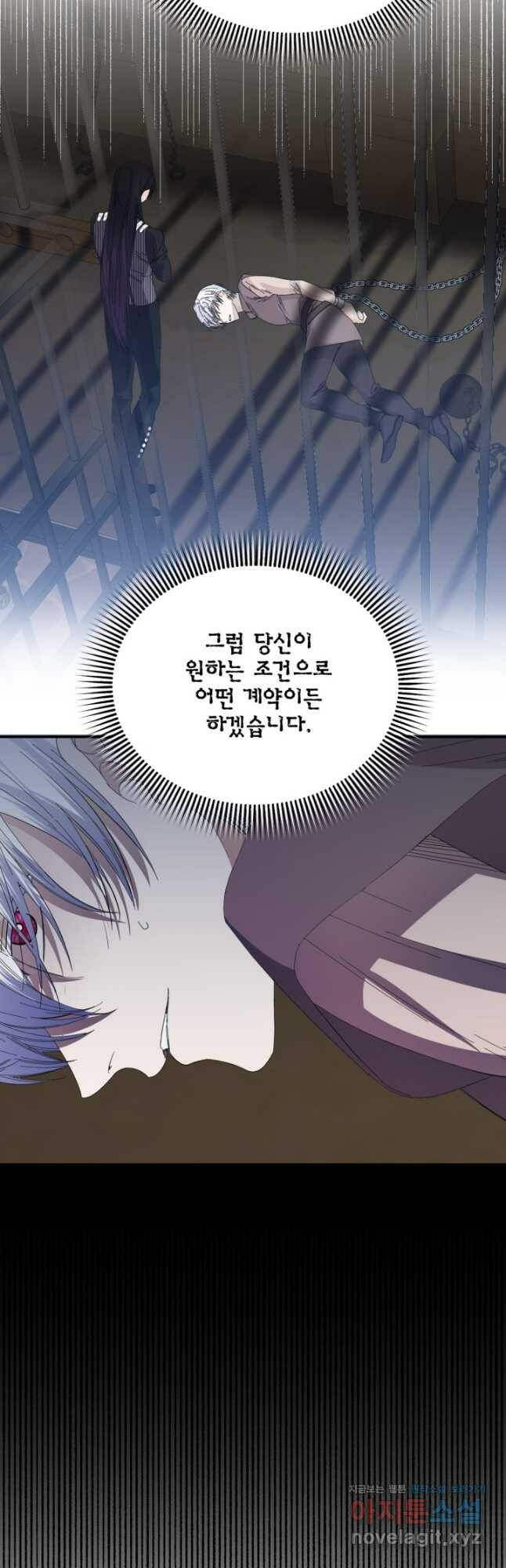 시한부 악녀의 해피엔딩 104화 48