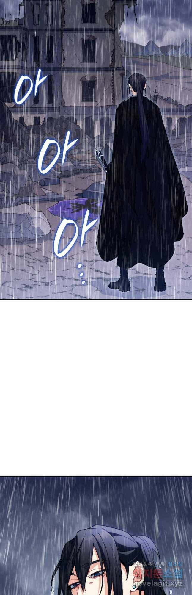 백룡공작 팬드래건 61화 2
