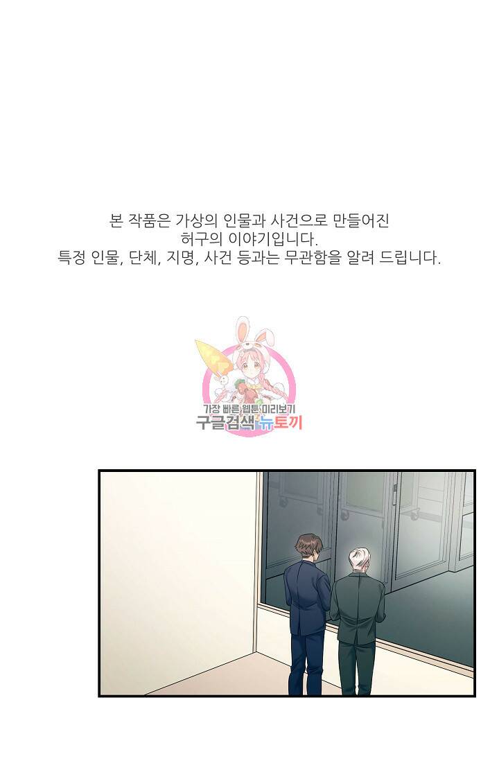 천재 의사 이무진 105화 1