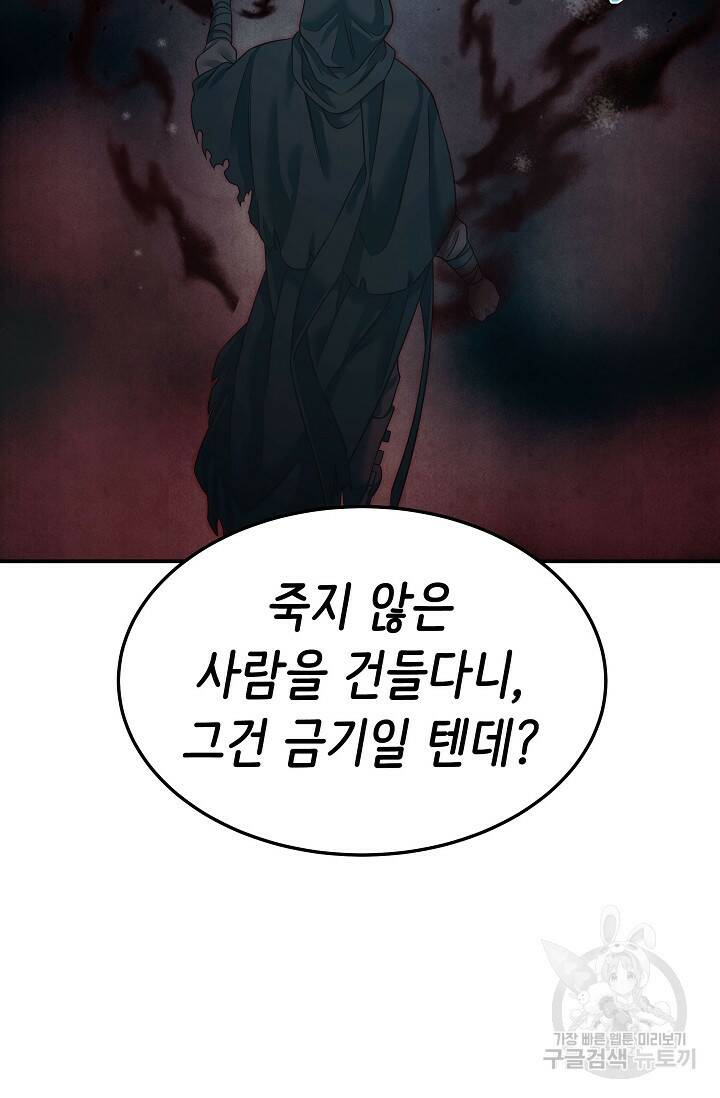 천재 의사 이무진 105화 15