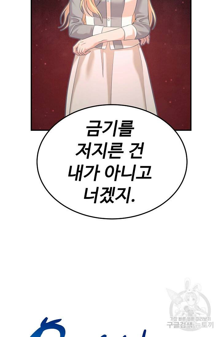 천재 의사 이무진 105화 18