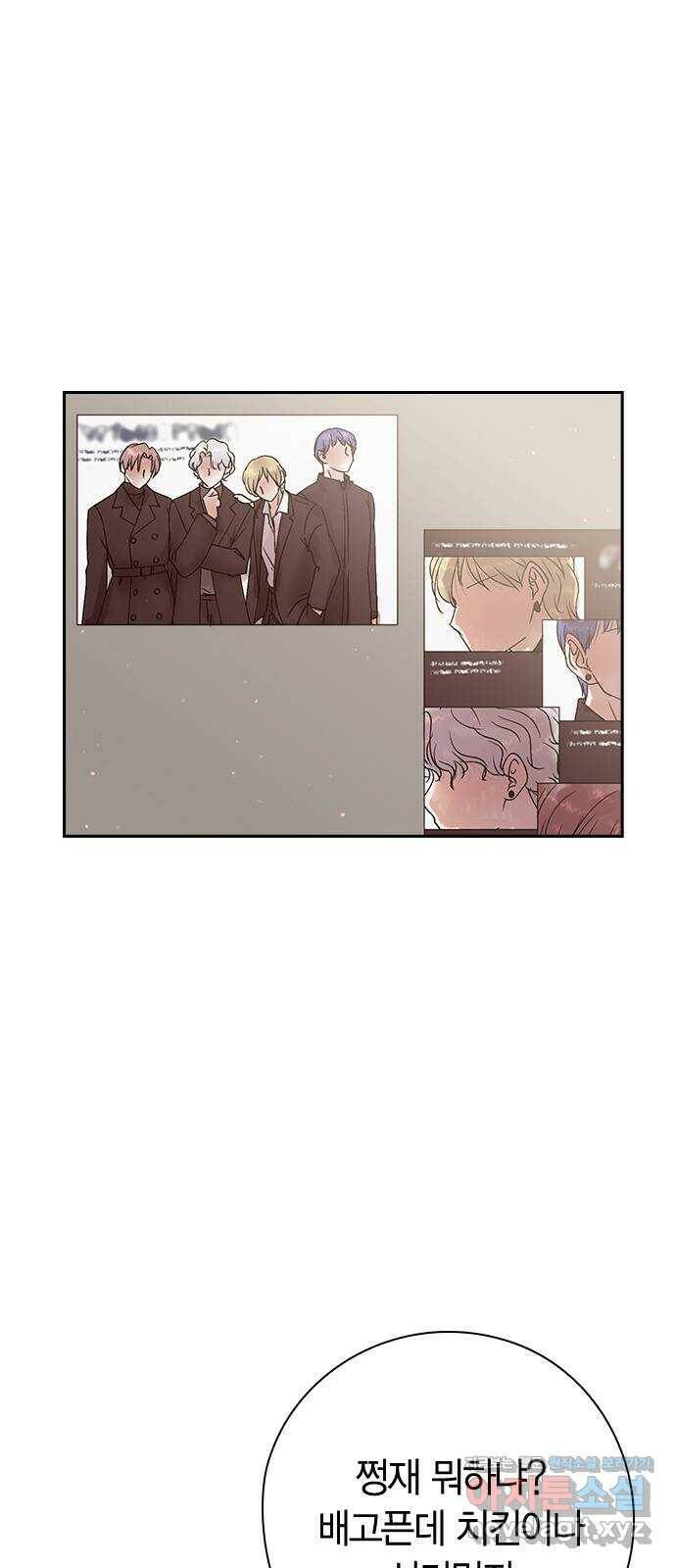 돌&아이 55화: 은색 아기늑대2 1
