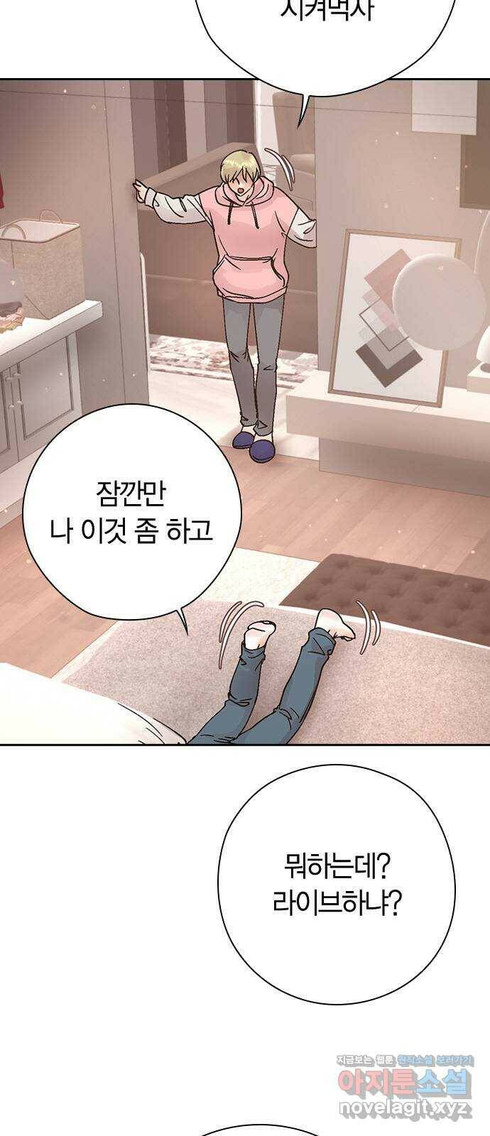 돌&아이 55화: 은색 아기늑대2 2