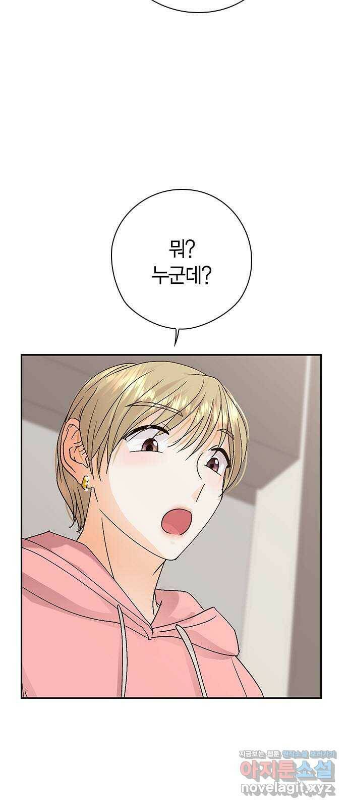 돌&아이 55화: 은색 아기늑대2 4