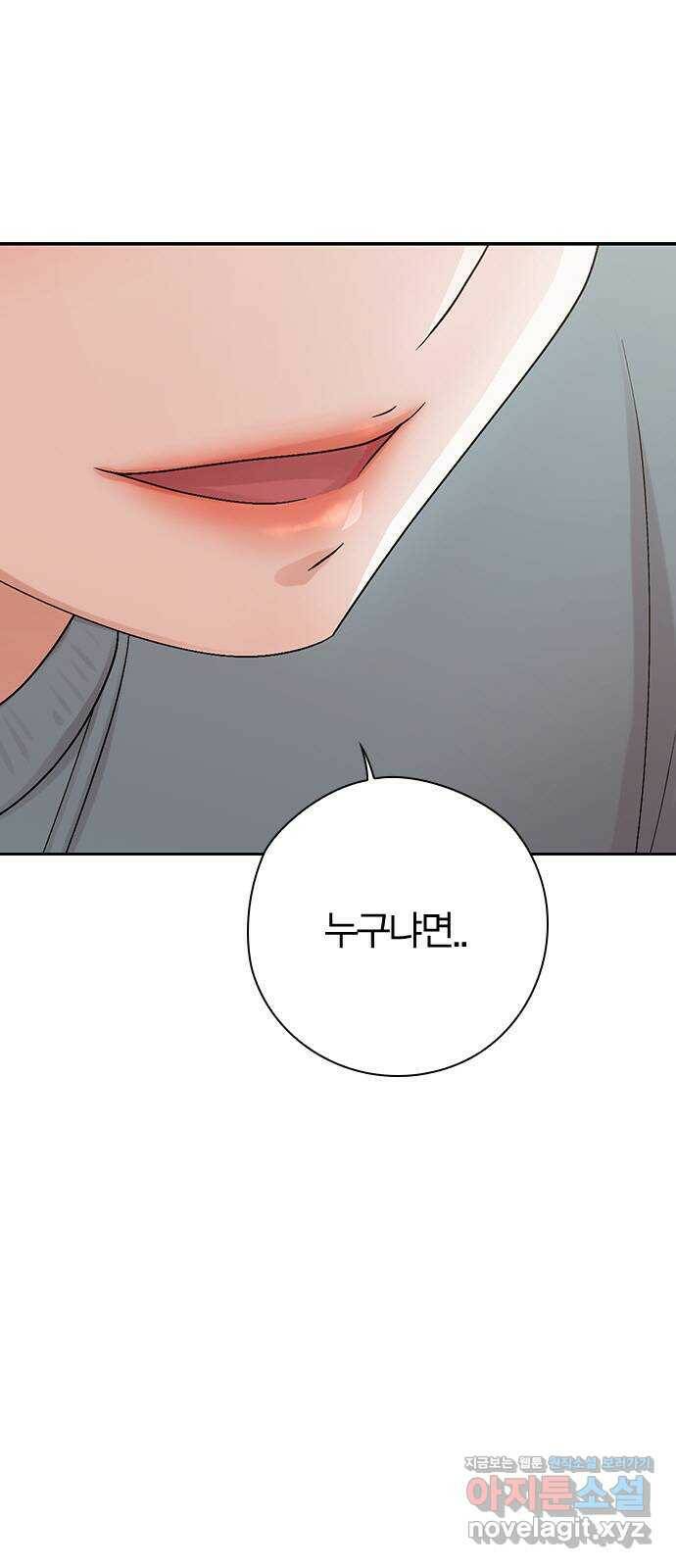 돌&아이 55화: 은색 아기늑대2 5