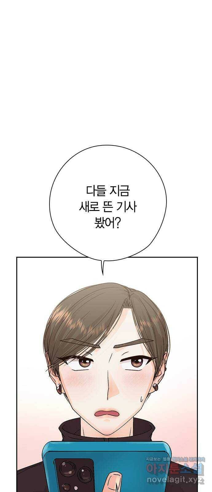 돌&아이 55화: 은색 아기늑대2 6