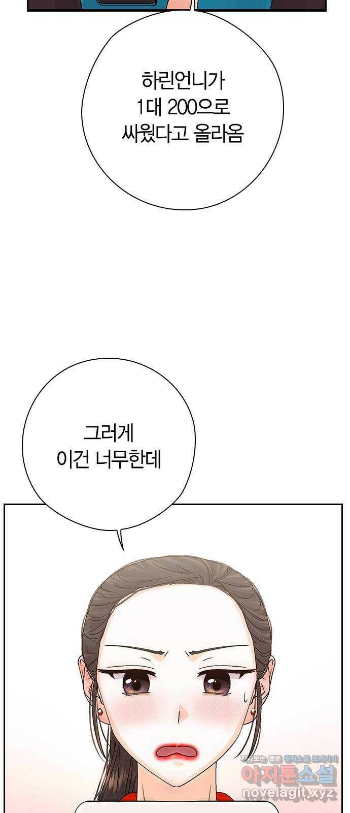 돌&아이 55화: 은색 아기늑대2 7