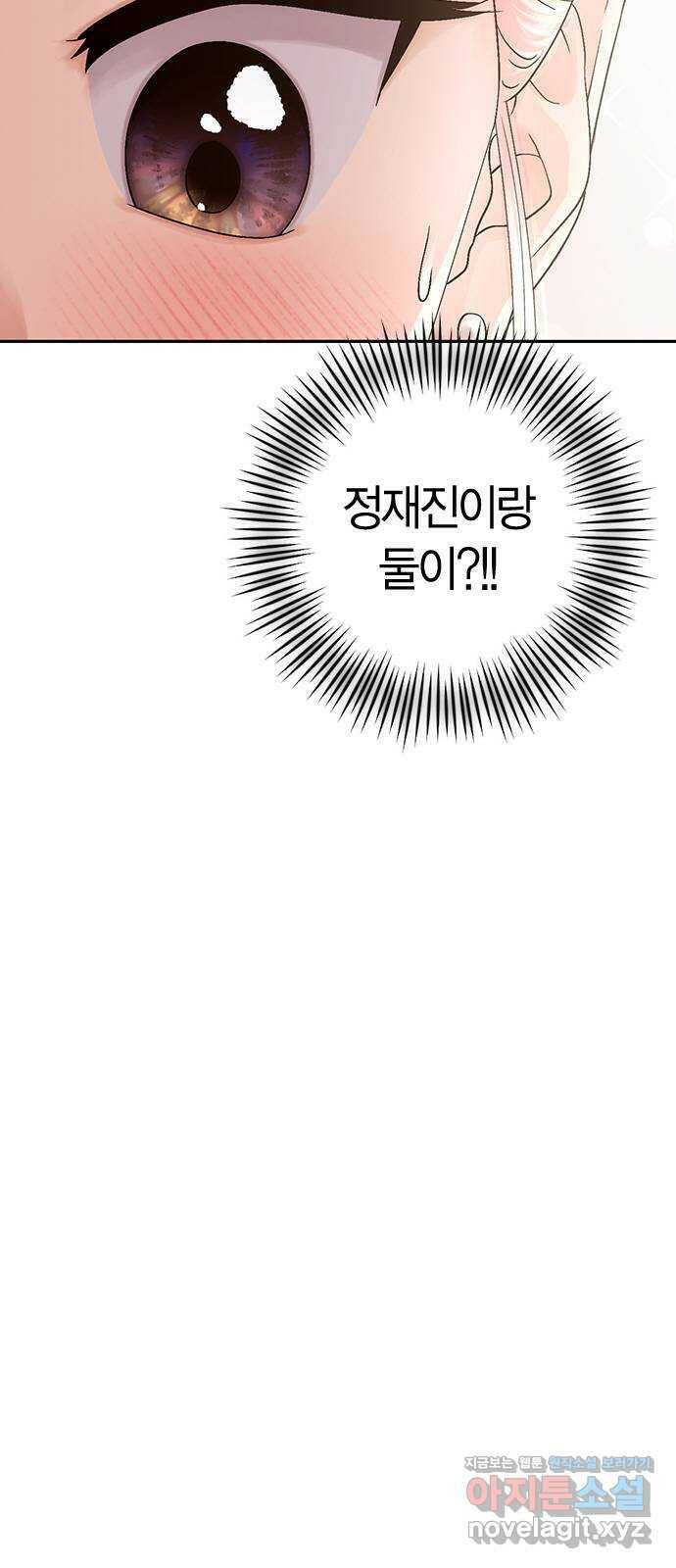 돌&아이 55화: 은색 아기늑대2 11