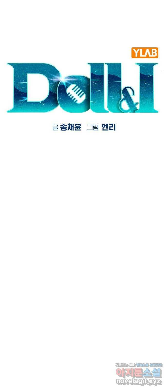 돌&아이 55화: 은색 아기늑대2 12