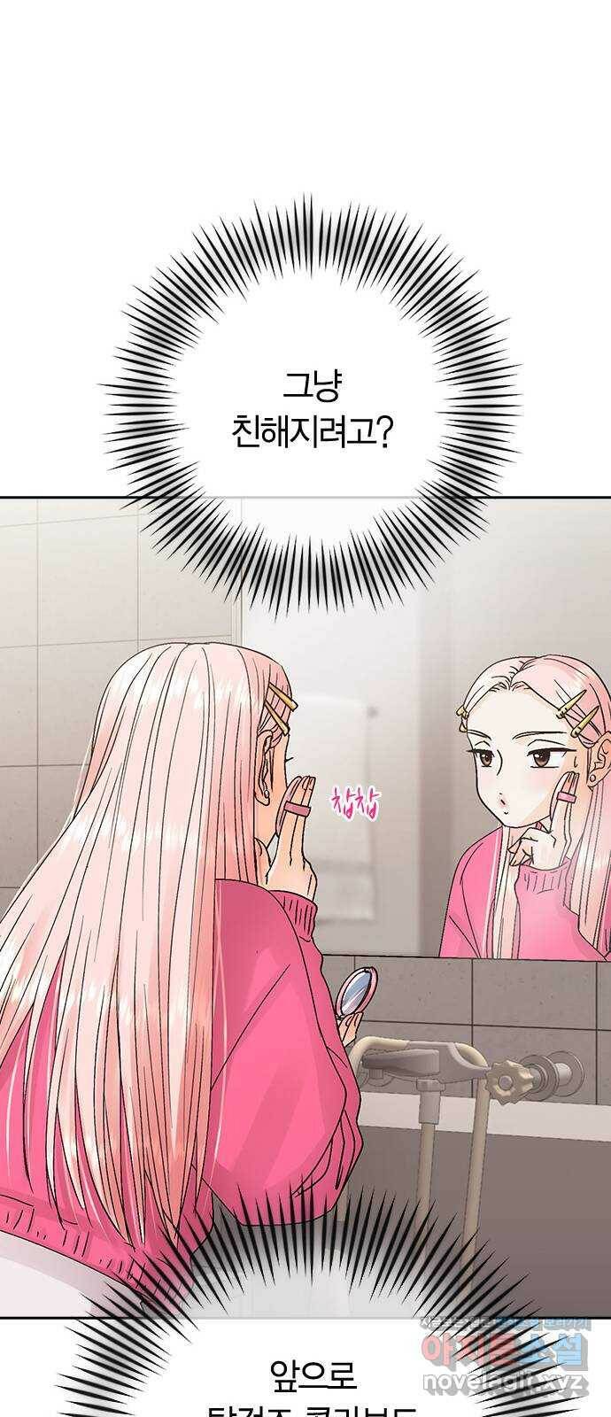 돌&아이 55화: 은색 아기늑대2 14