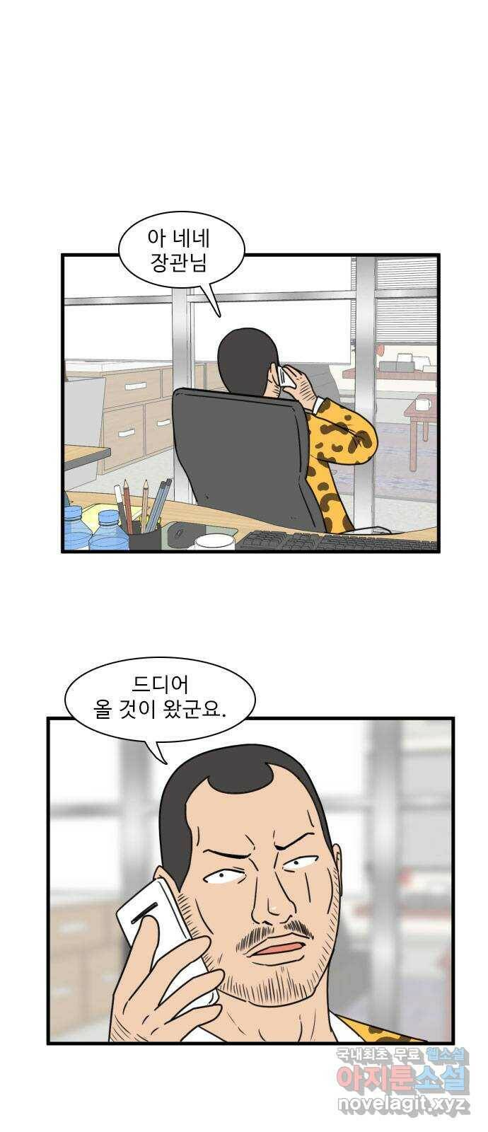 경자 전성시대 71화 1