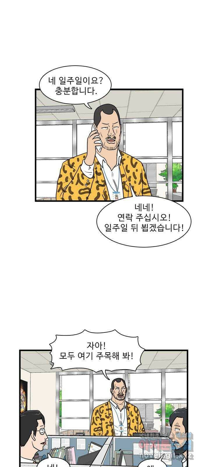 경자 전성시대 71화 2