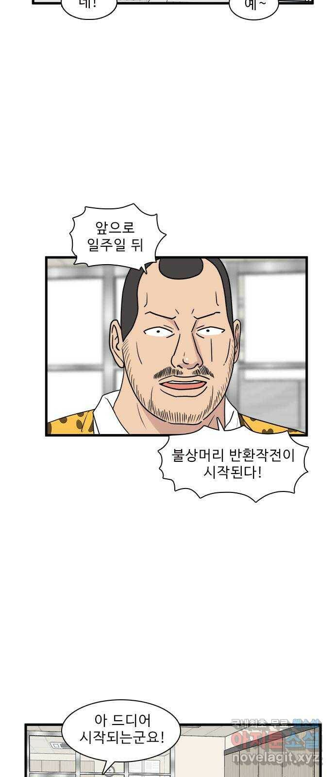 경자 전성시대 71화 3