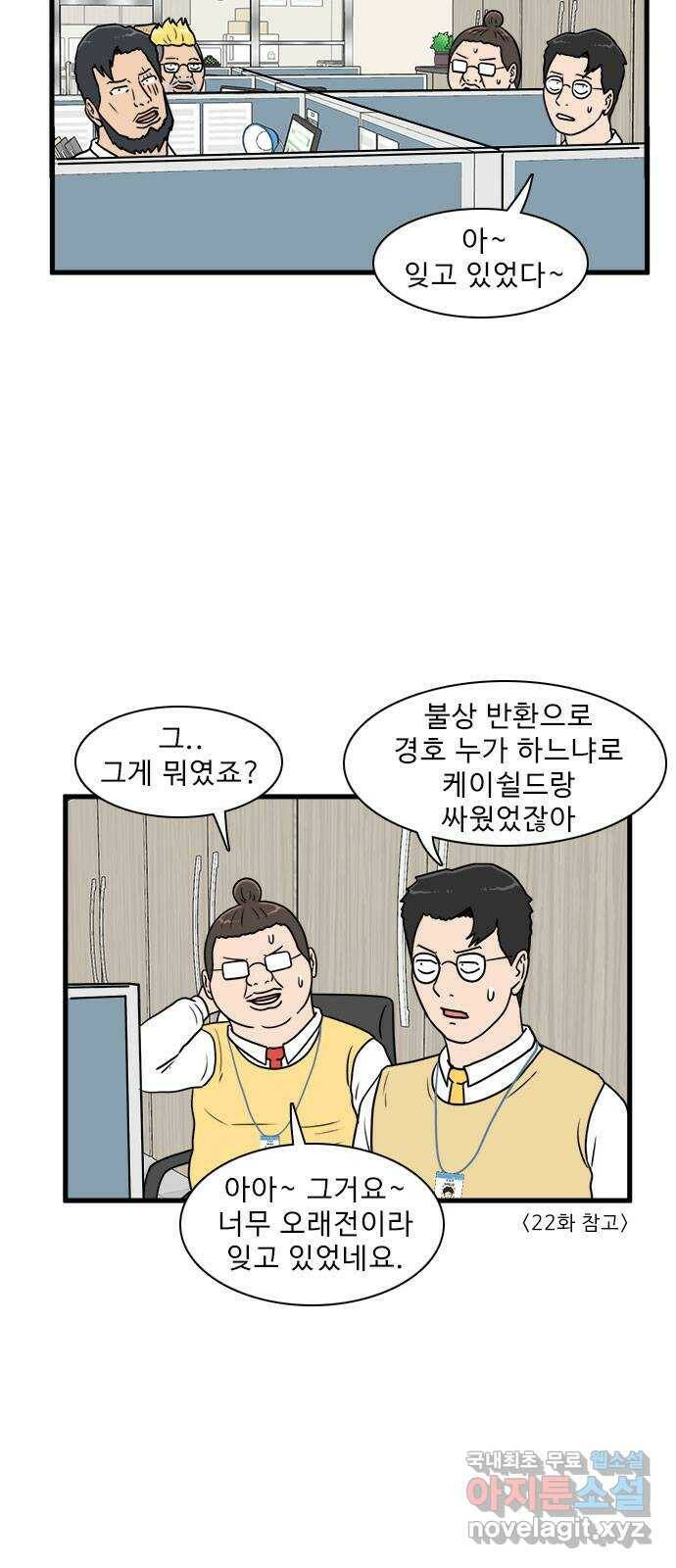 경자 전성시대 71화 4