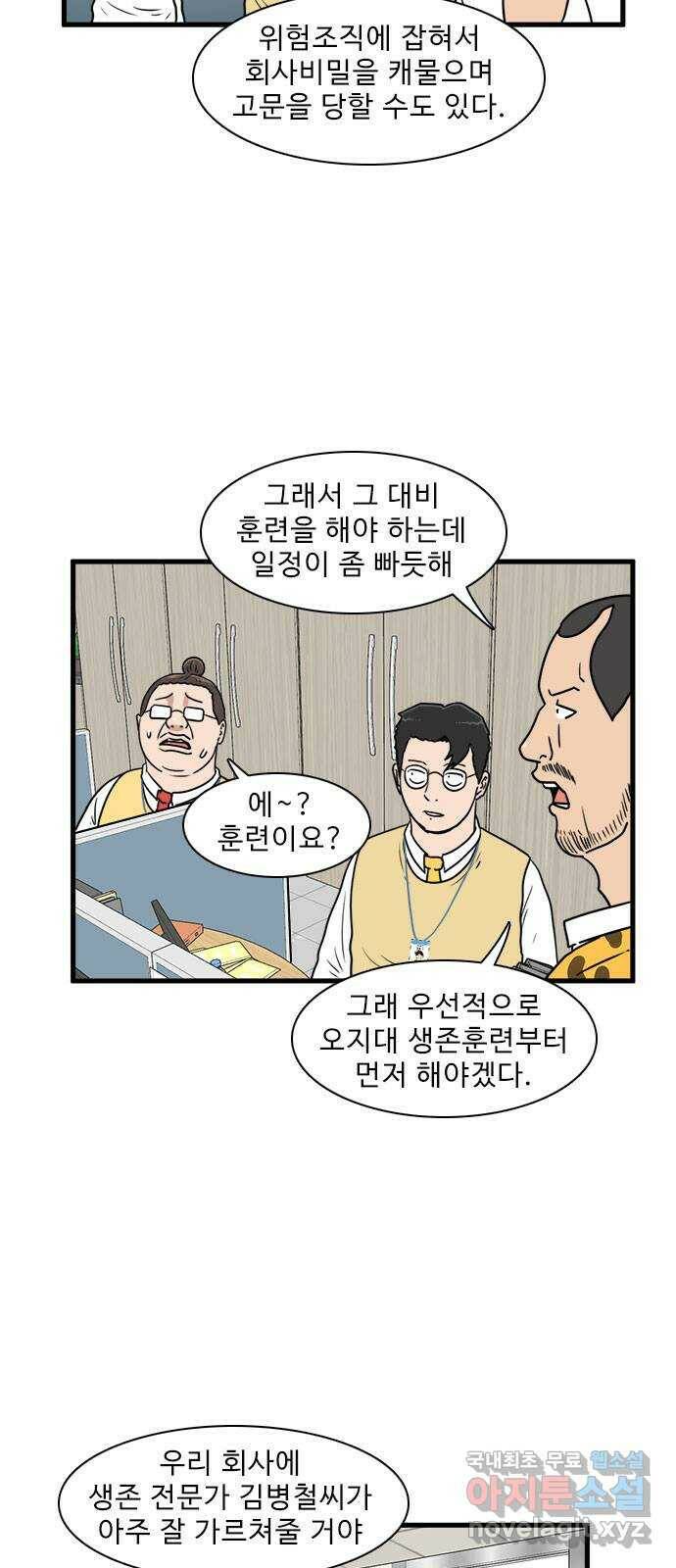 경자 전성시대 71화 6