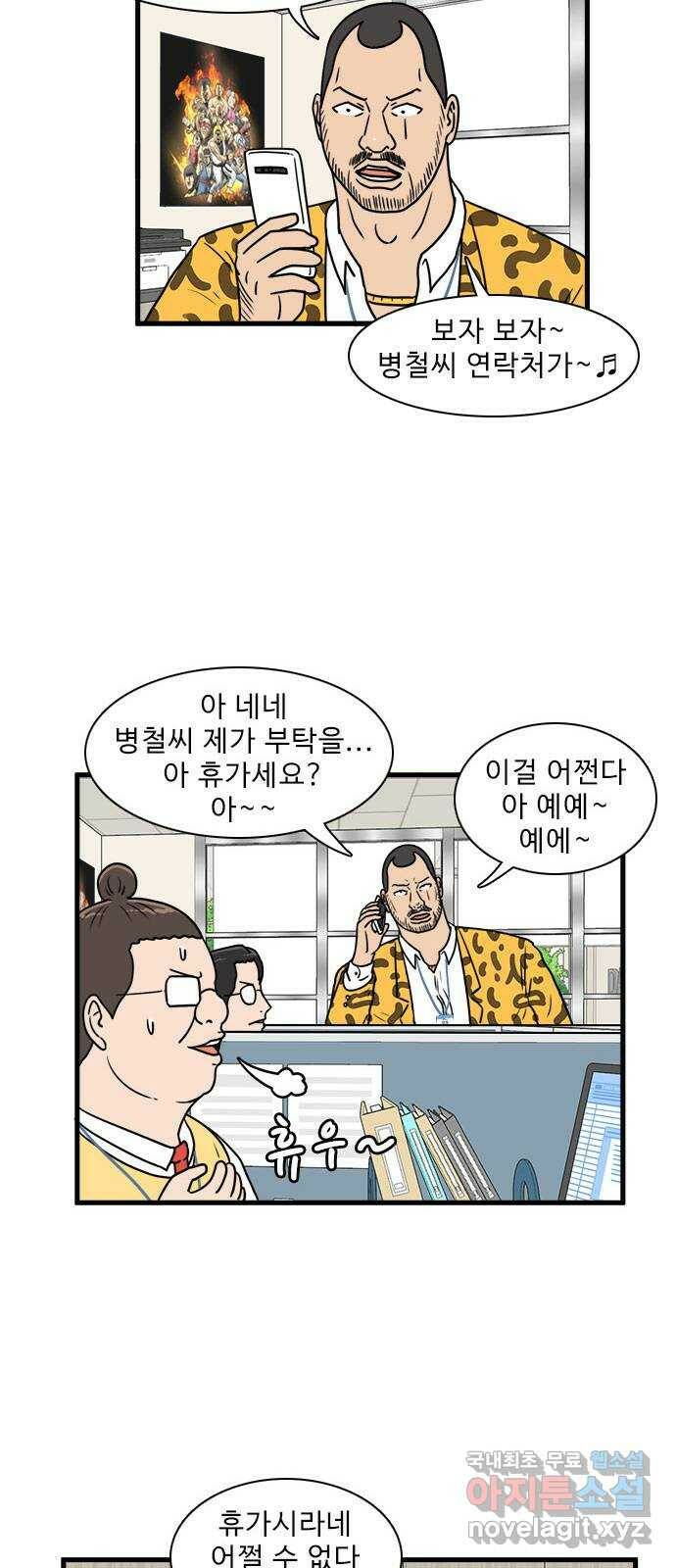 경자 전성시대 71화 7