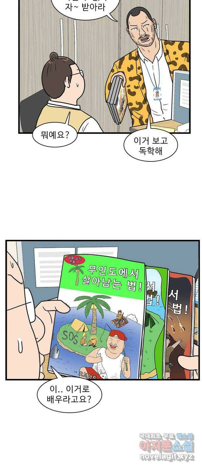 경자 전성시대 71화 8