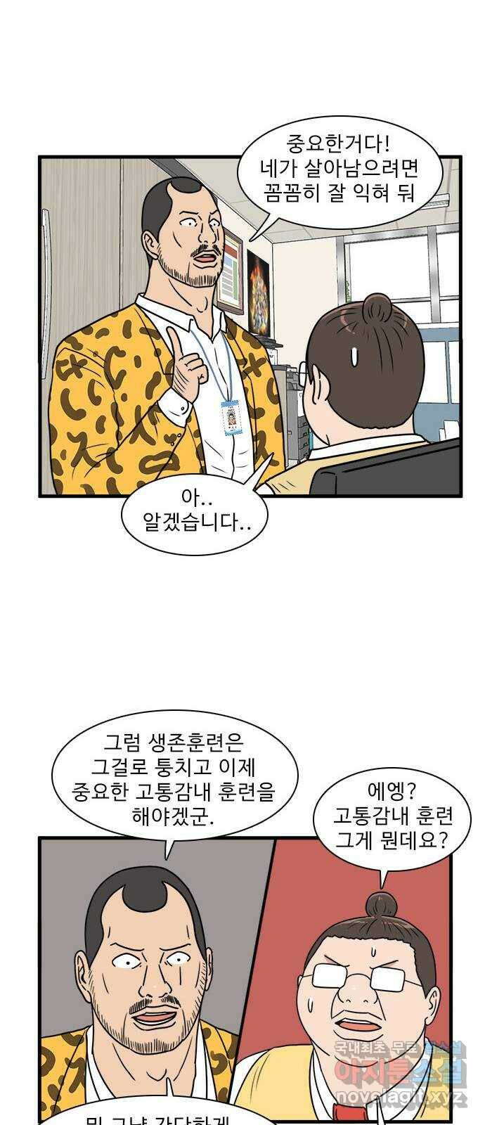 경자 전성시대 71화 9