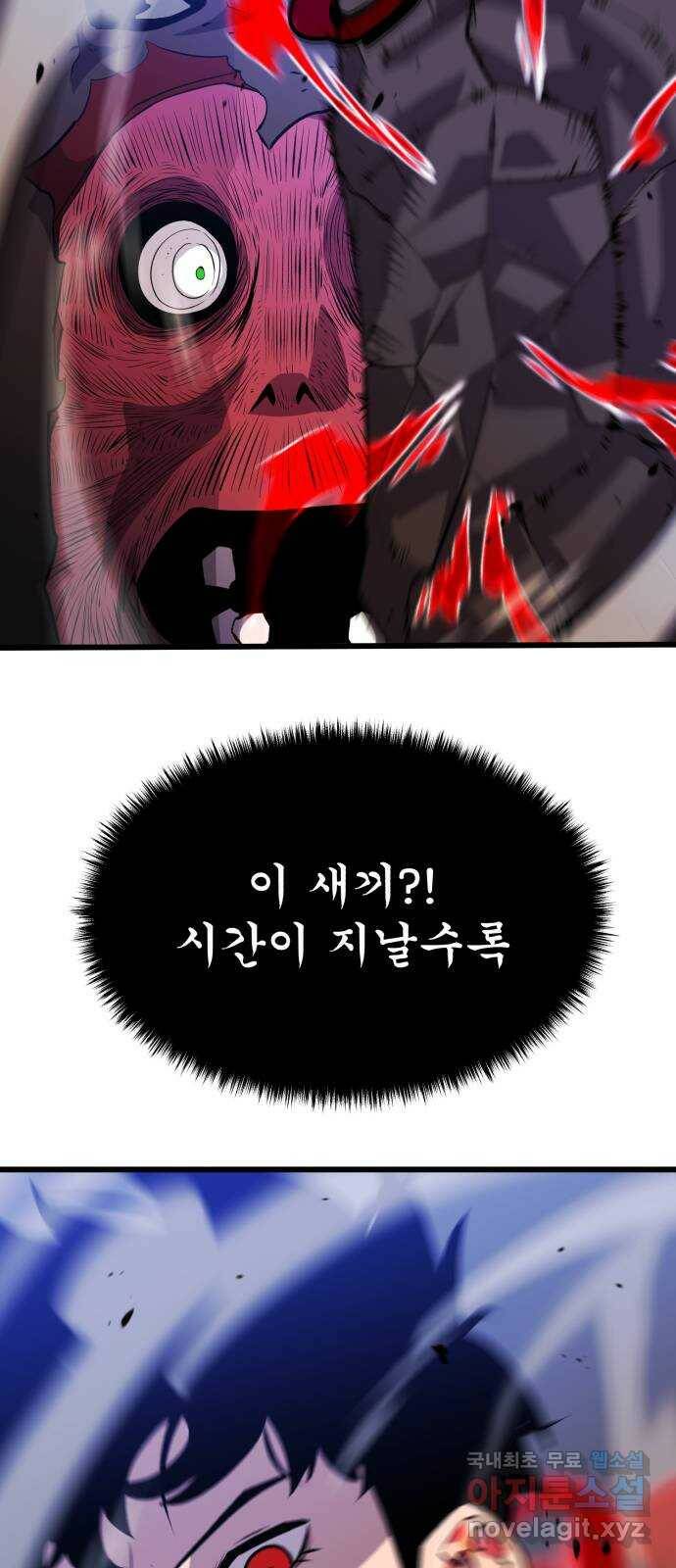 블러드 리벤저 44화 12